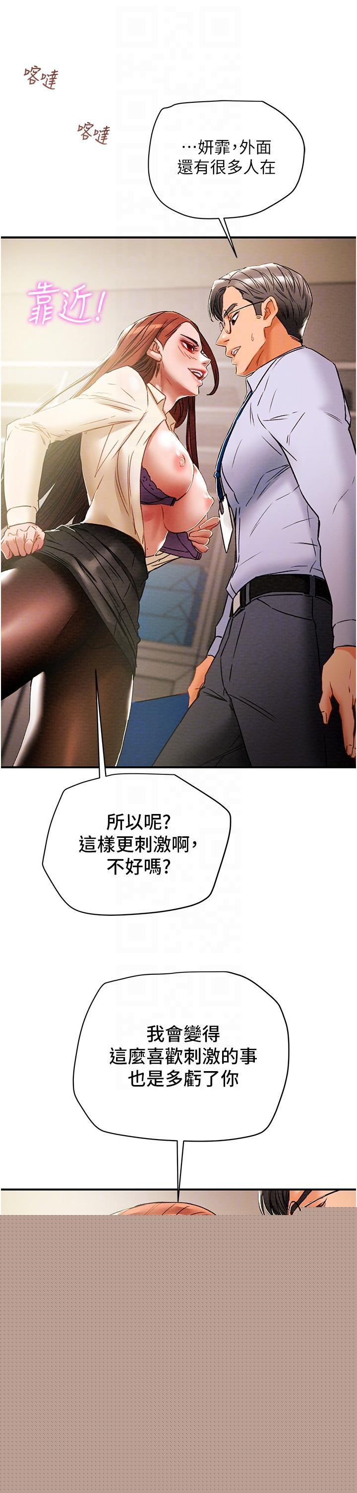 第56话-像以前一样尽情上我吧