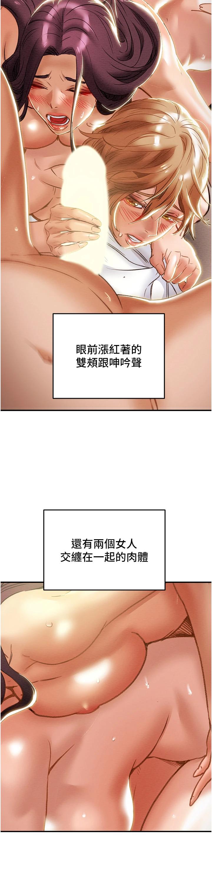 第58话-带来新刺激的疯狂性爱