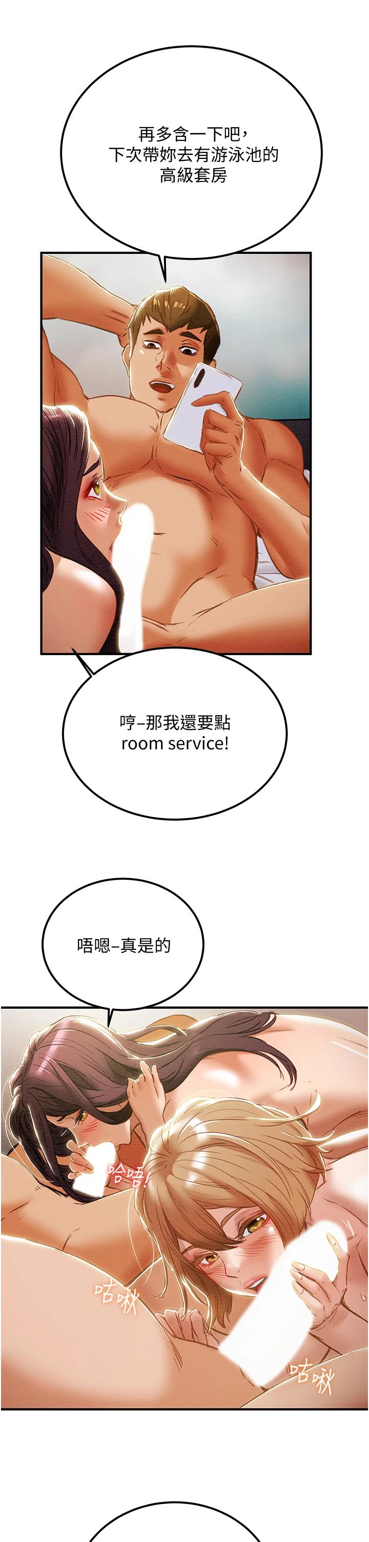 第58话-带来新刺激的疯狂性爱