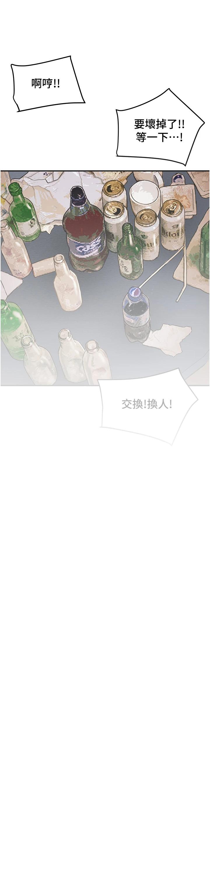 第58话-带来新刺激的疯狂性爱