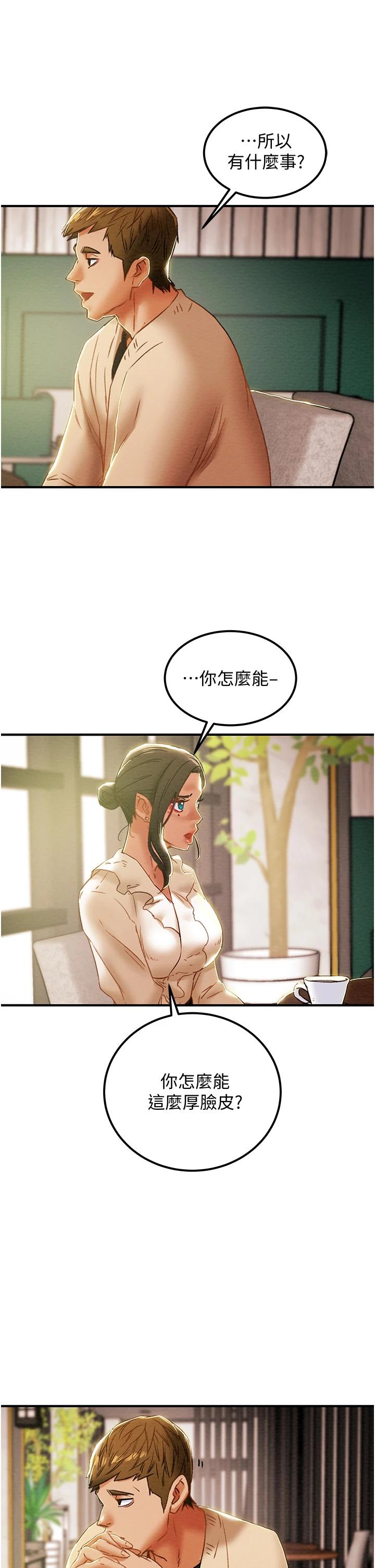 第59话-小姨子，我来带妳进入新世界