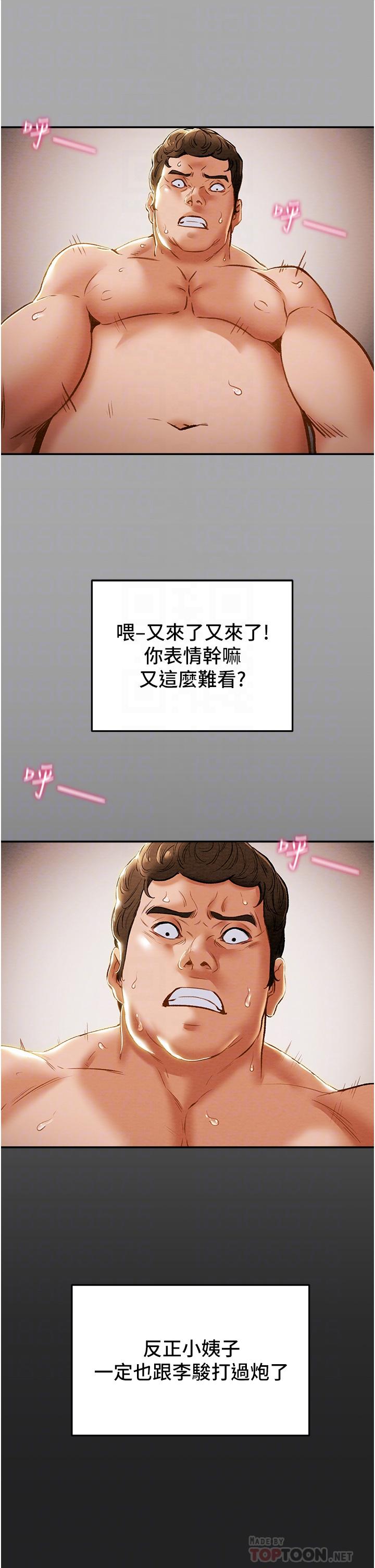 第60话-我一直在等这一天