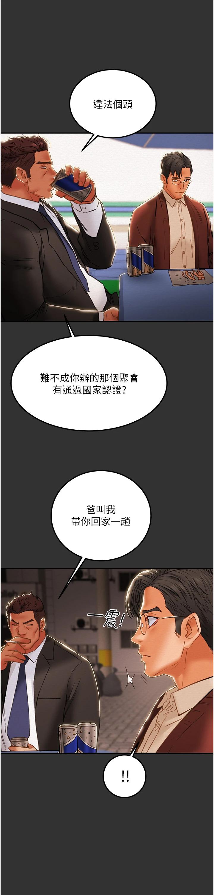 第60话-我一直在等这一天
