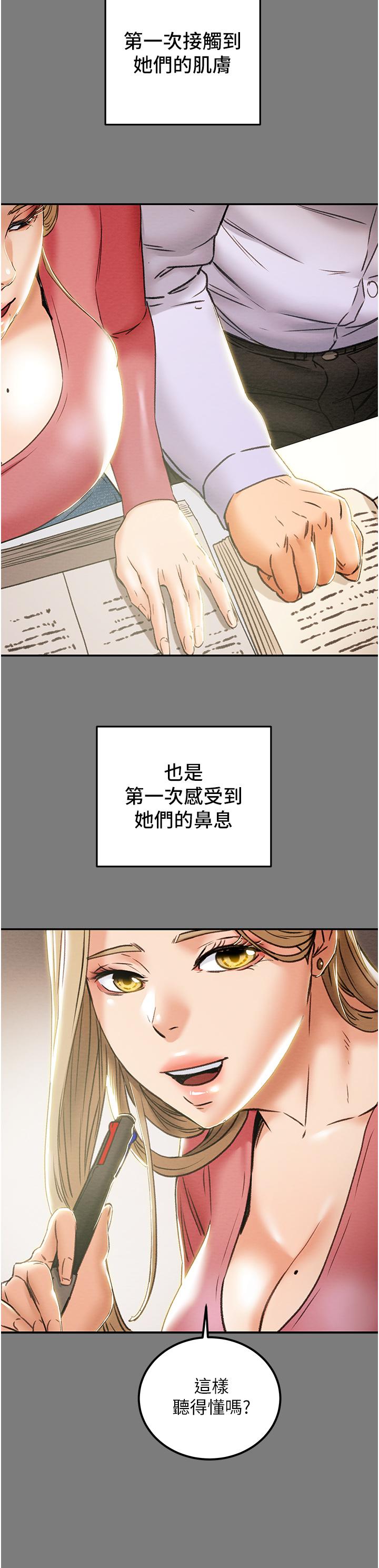 第61话-初恋色气满满的胴体