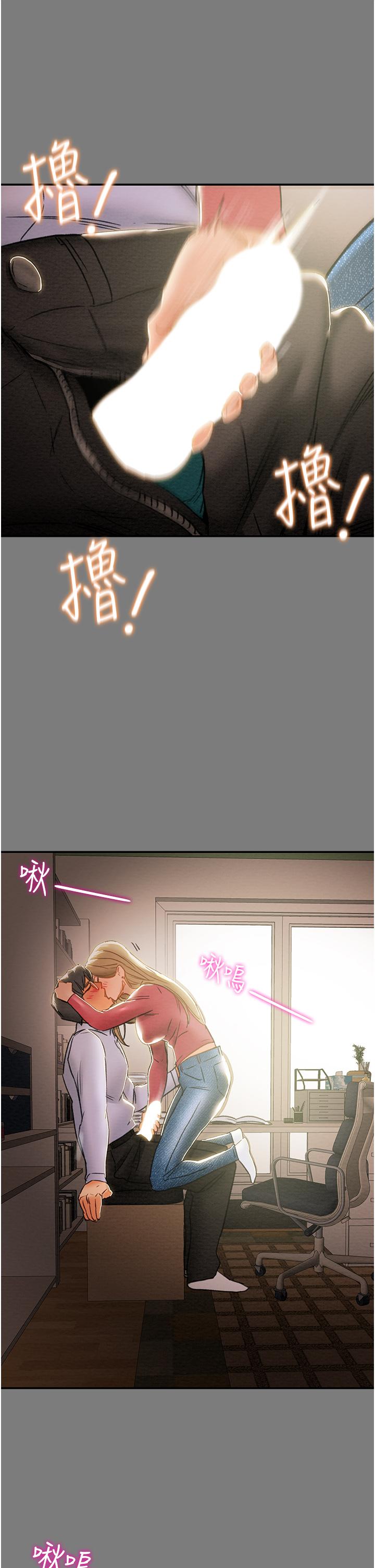第61话-初恋色气满满的胴体