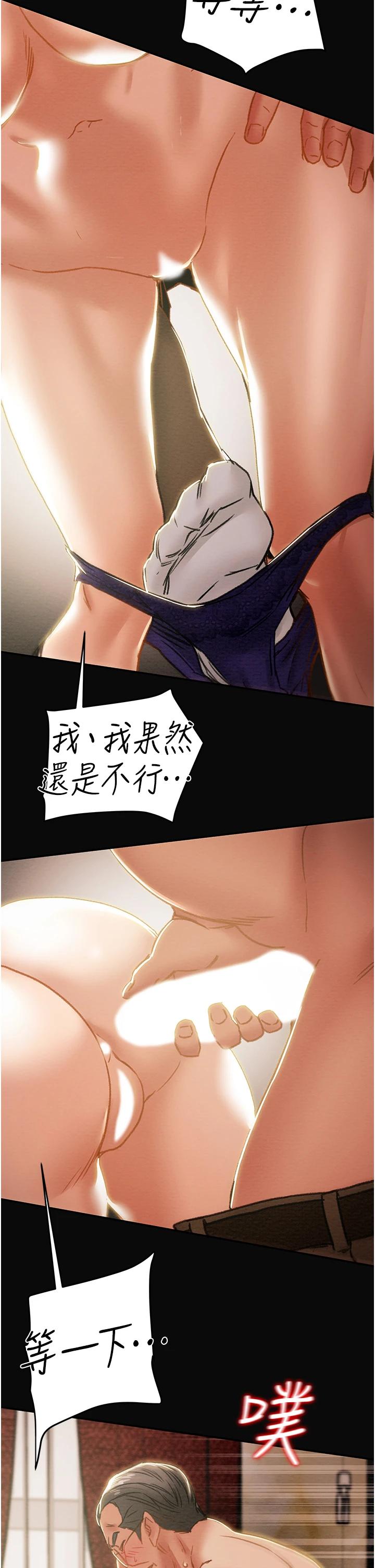 第62话-顶级掠食者的狩猎方法