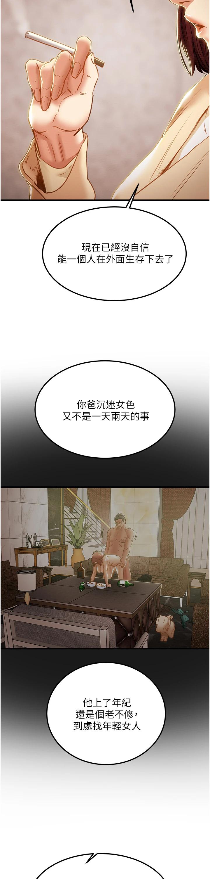 第63话-双方袒裎相见的心