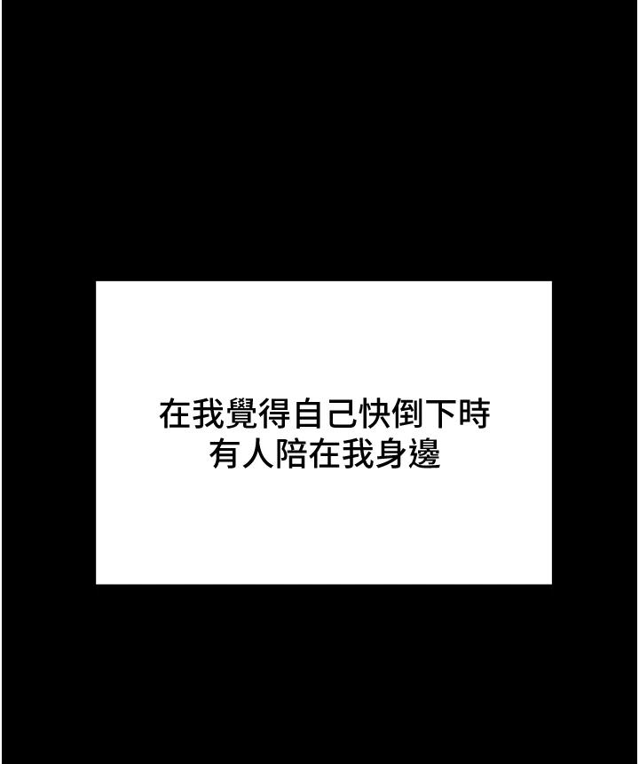 第63话-双方袒裎相见的心