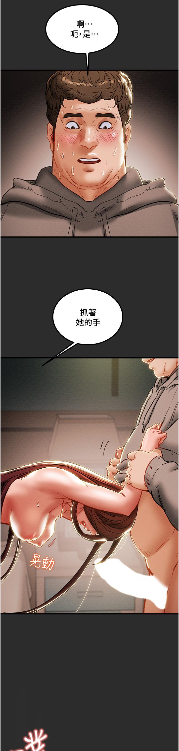 第67话-美丽多汁的鲍鱼