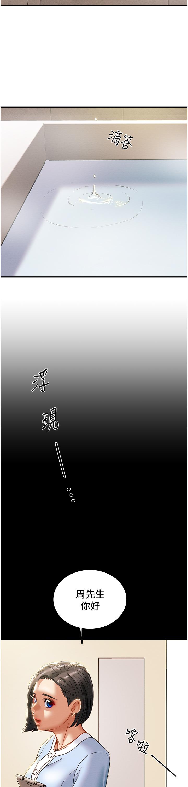 第68话-想继续体验的快感