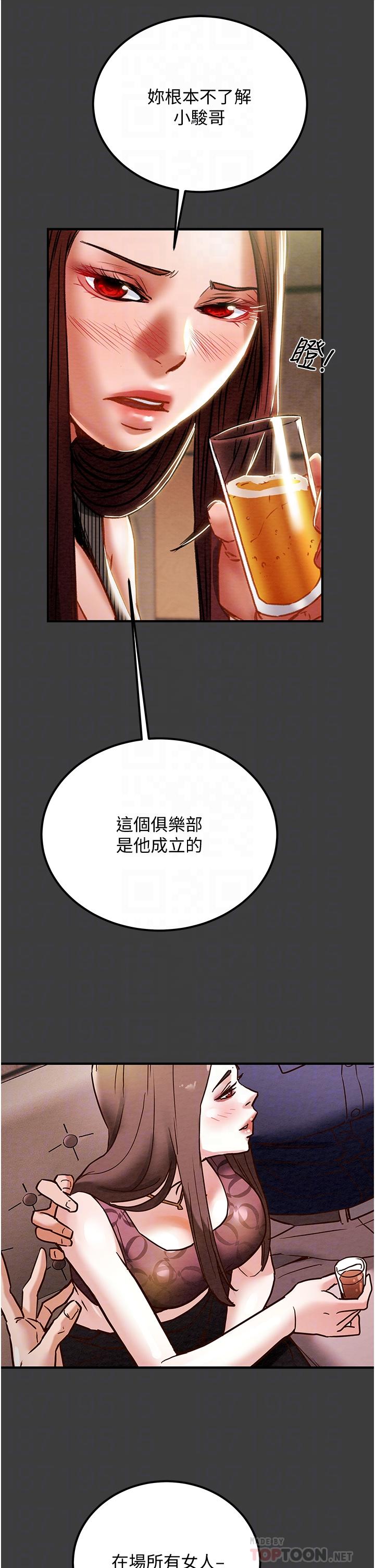 第70话-被性慾沖昏头的姐夫