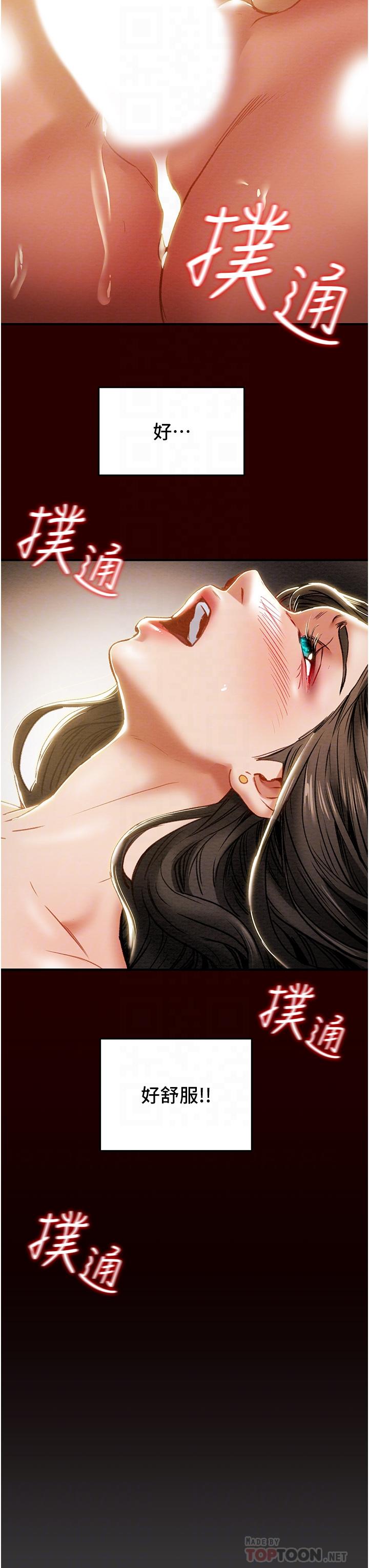 第71话-一次就好，多言...