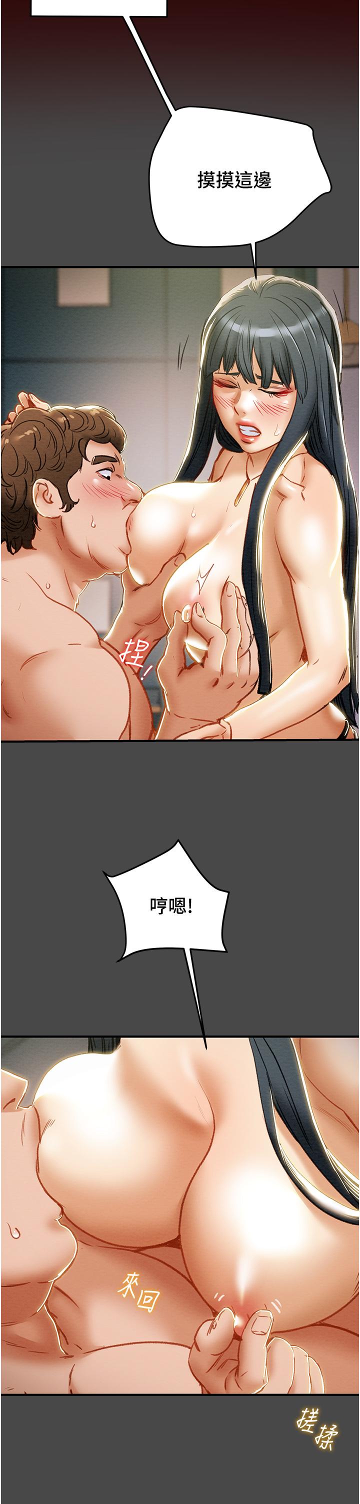 第71话-一次就好，多言...