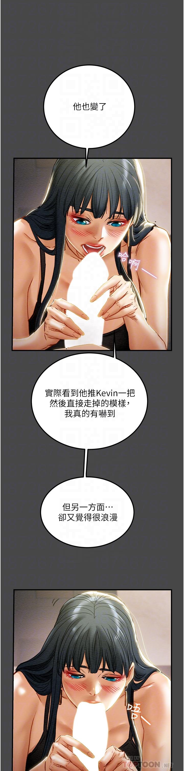 第71话-一次就好，多言...