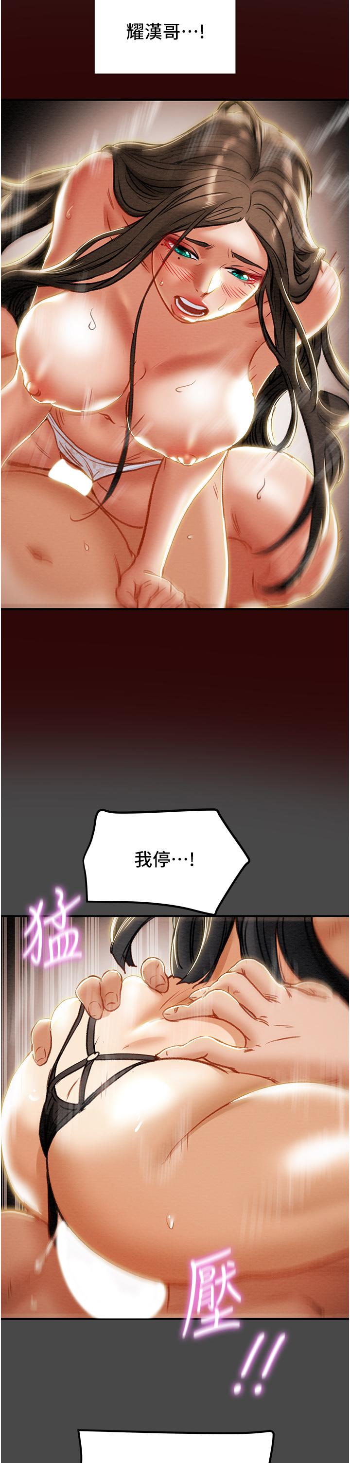 第72话-把我弄得乱七八糟