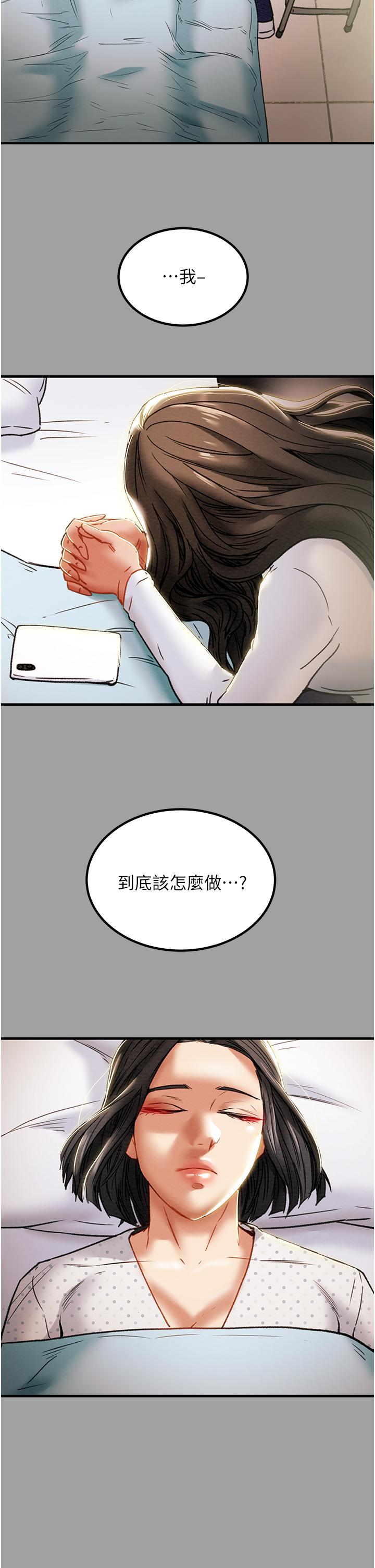 第72话-把我弄得乱七八糟