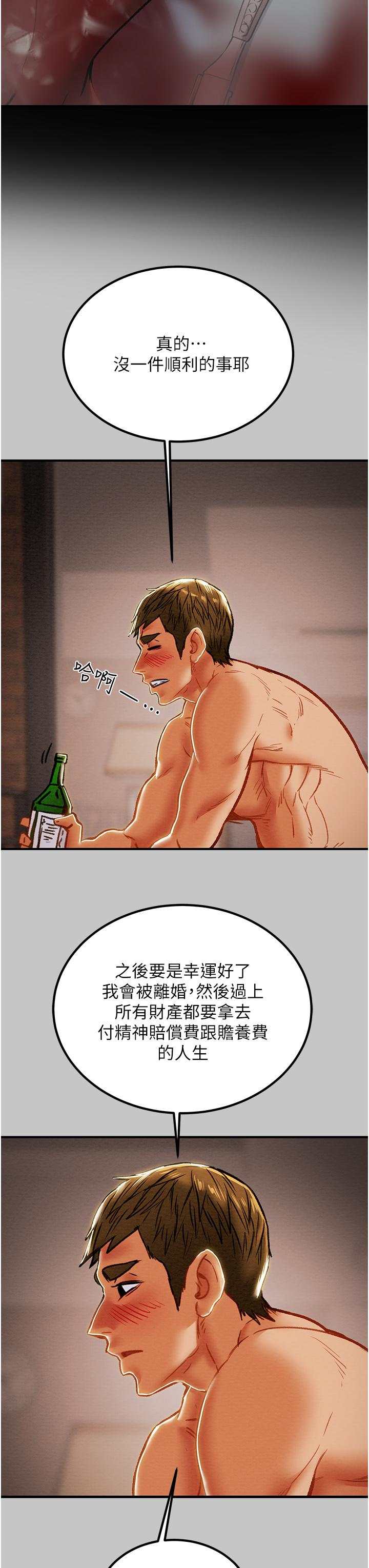 第73话-随着本能交配的野兽