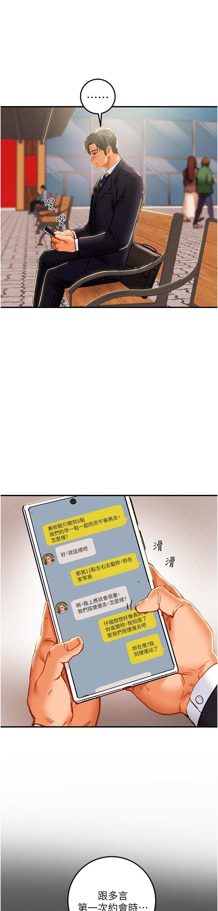 第74话-朝思慕想的小穴滋味