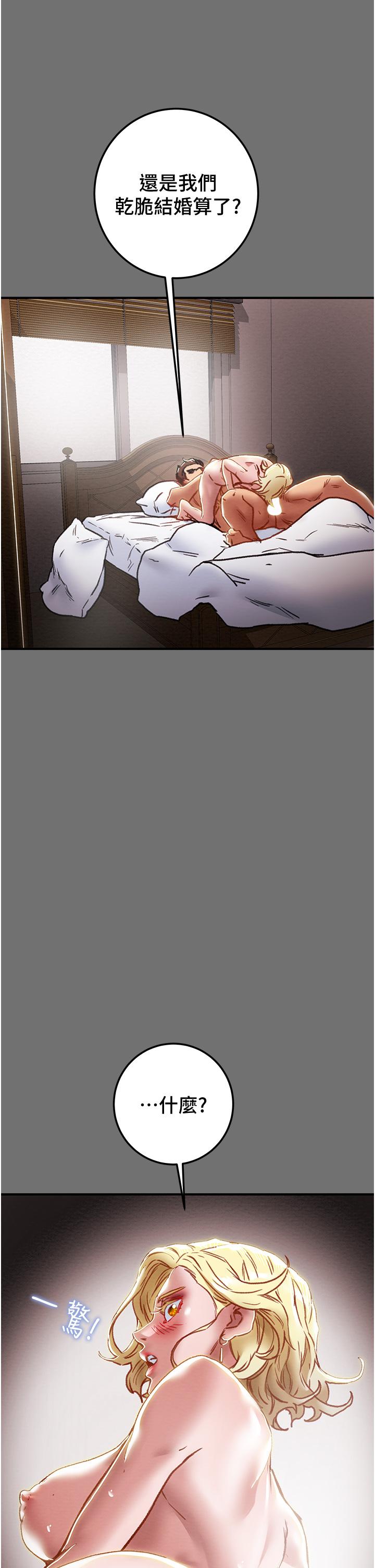 第75话-我们要不要结婚