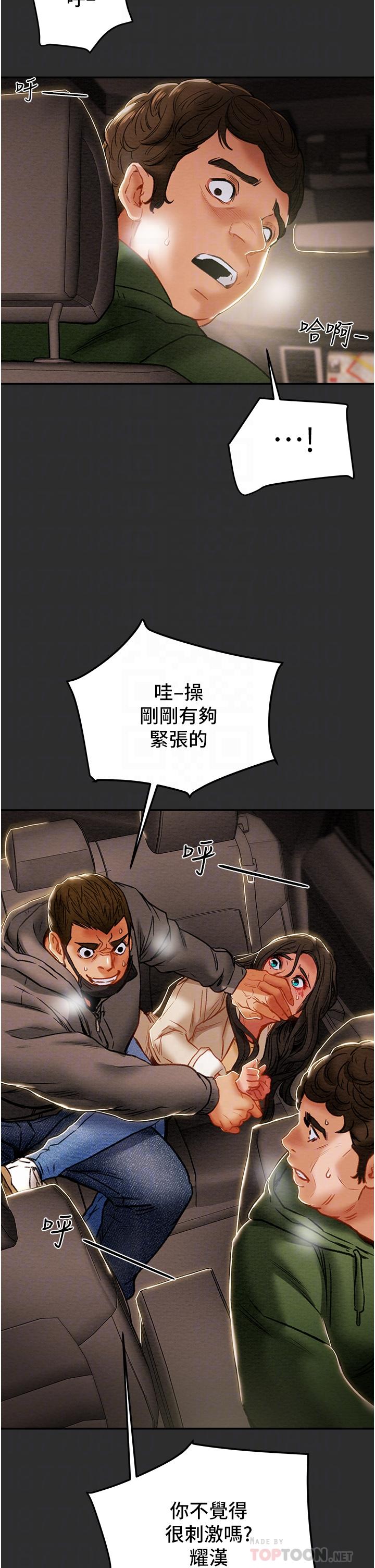 第77话-现在跟我打一炮