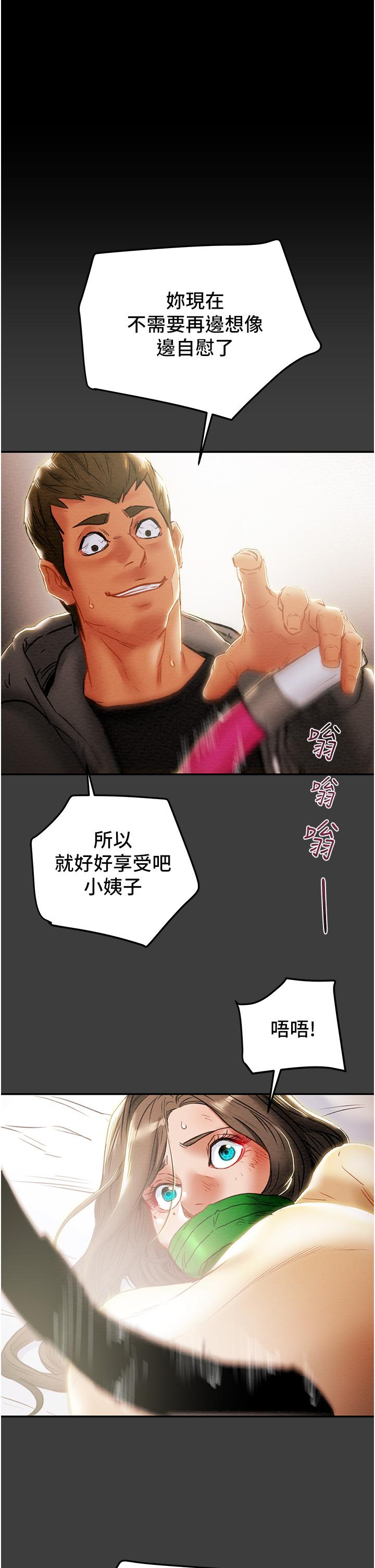 第78话-忠于慾望的告白