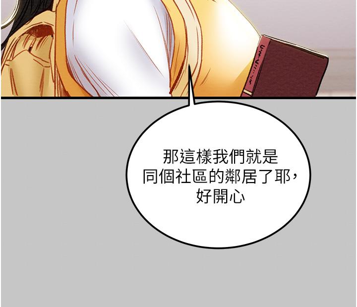 第79话-纯情男无法回头的抉择