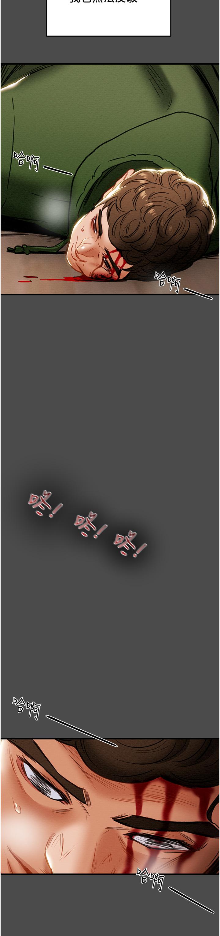 第79话-纯情男无法回头的抉择