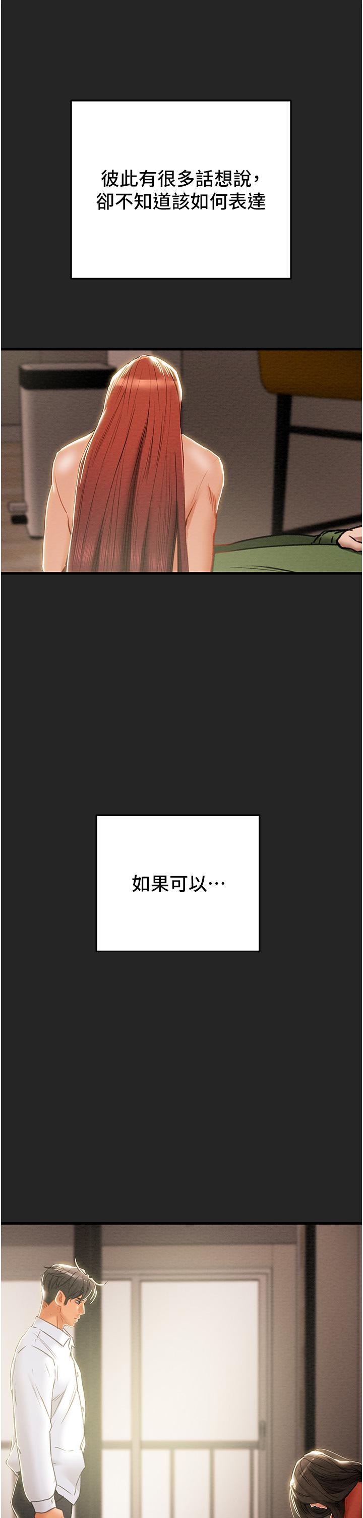 第80话-二次危机