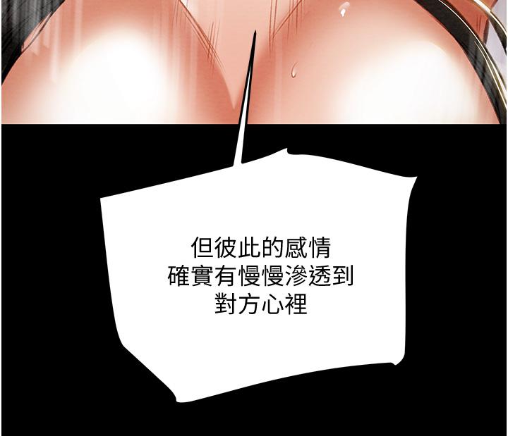 第82话-最终话-爱情与欢愉将会并存...
