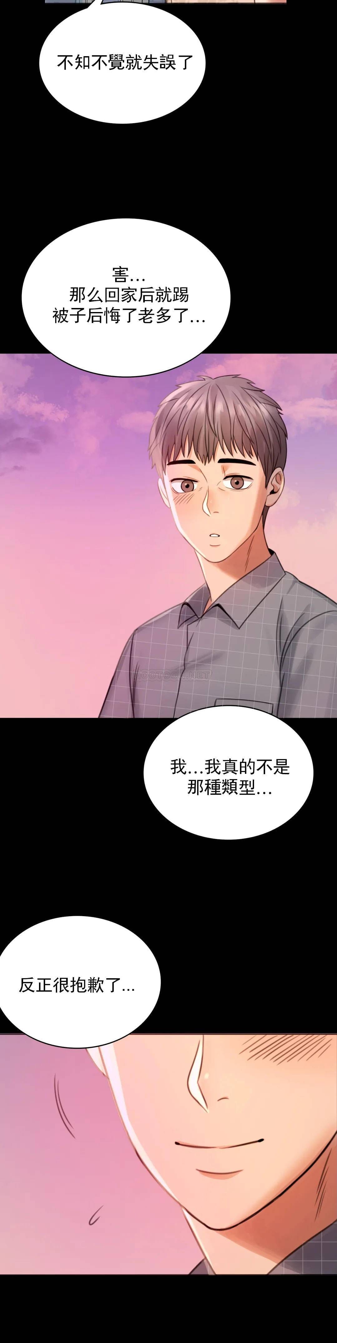 第2话-诱惑已婚女人