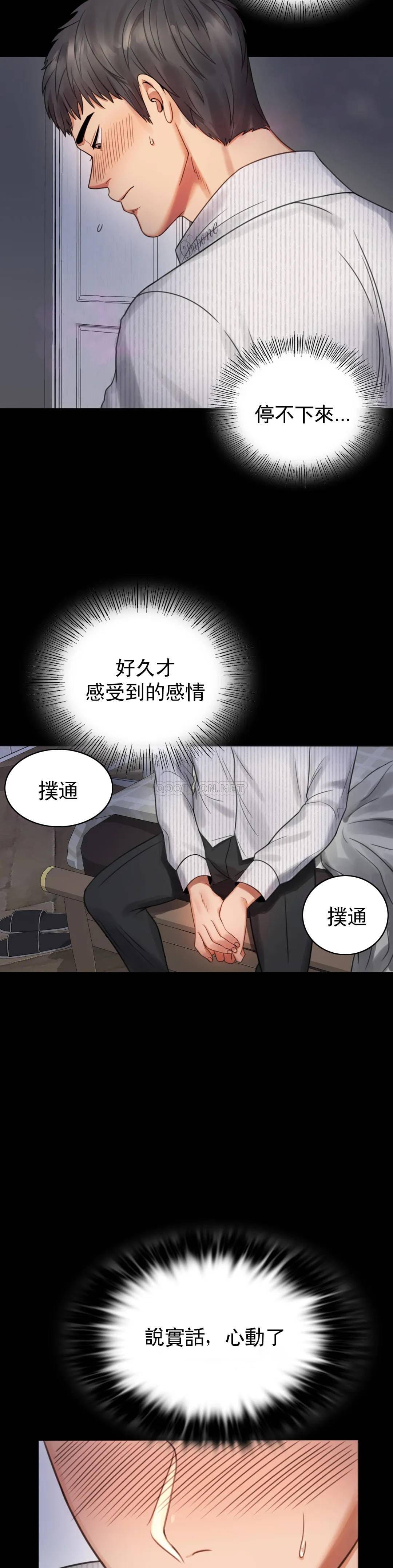 第2话-诱惑已婚女人