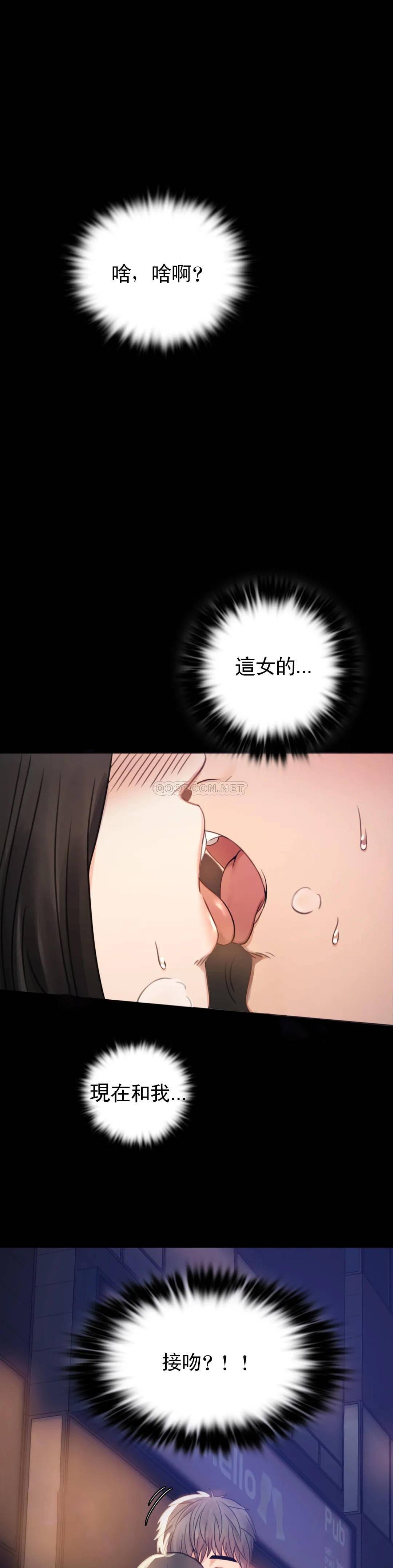 第2话-诱惑已婚女人