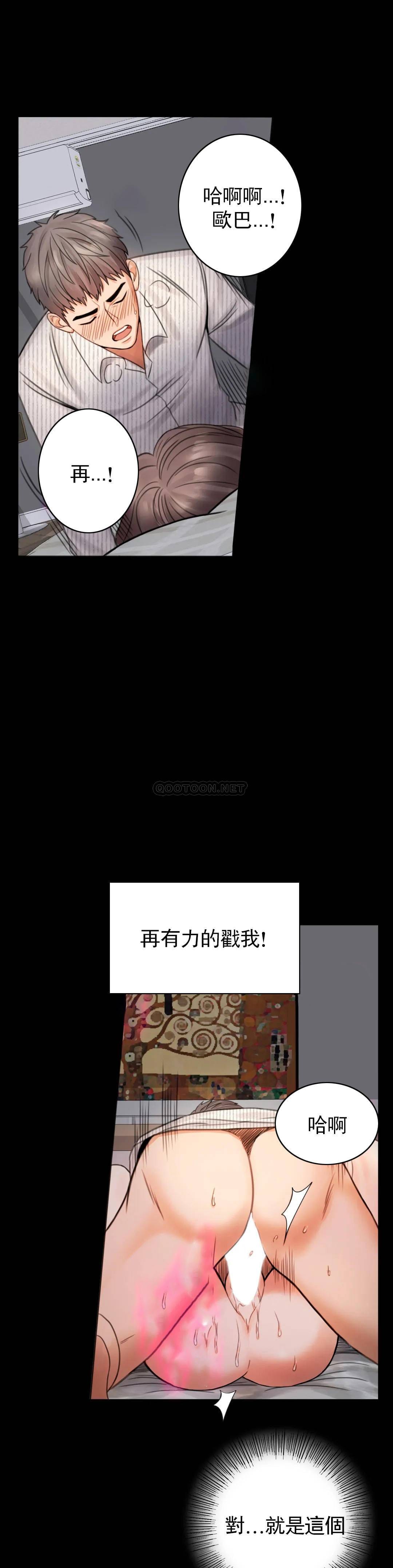 第2话-诱惑已婚女人