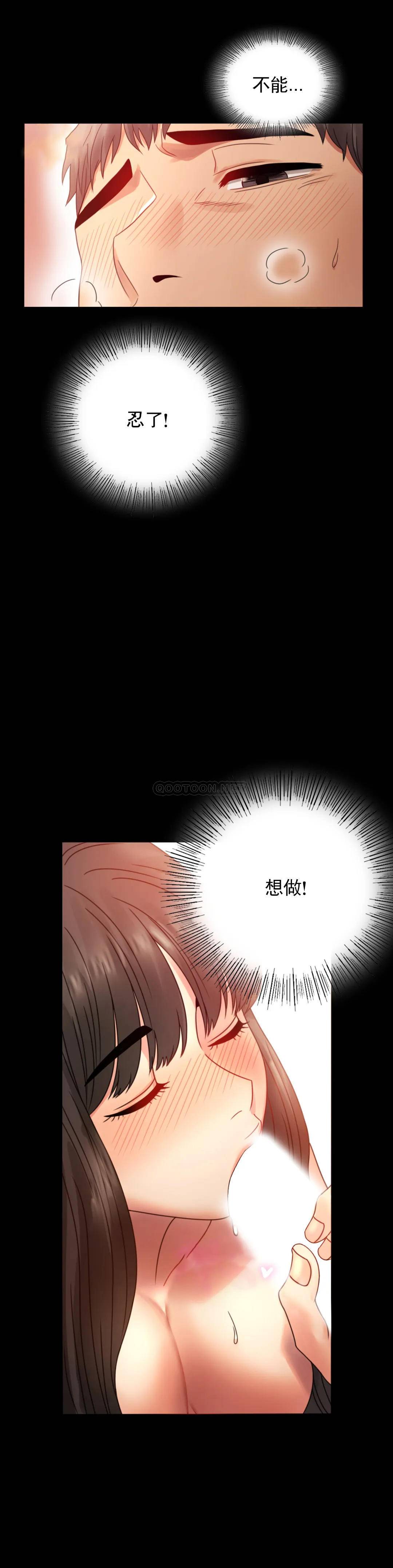 第5话-喜欢上已婚男人