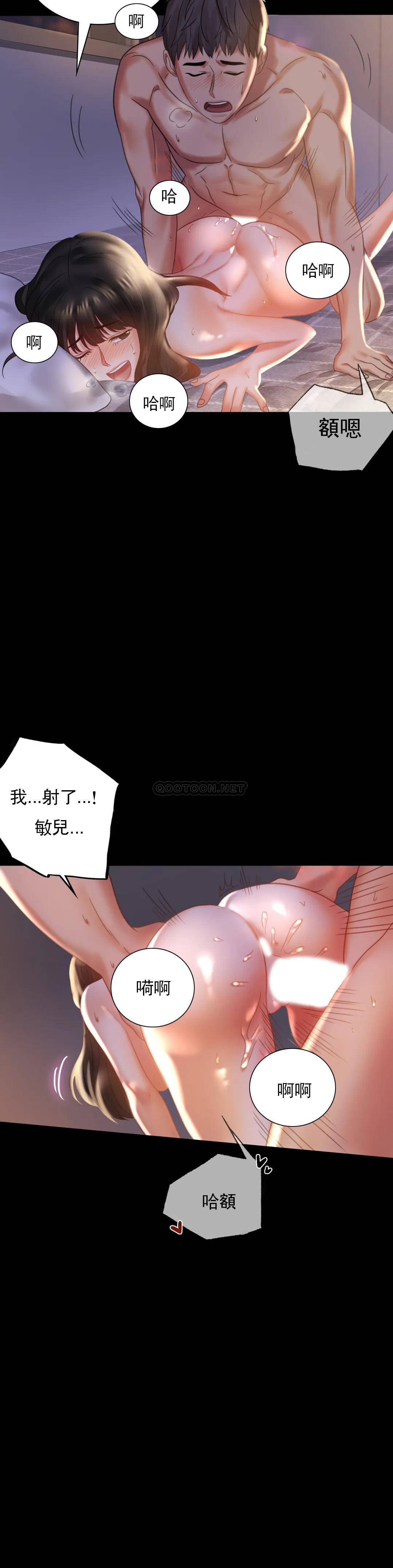 第9话-已婚也没关系吗