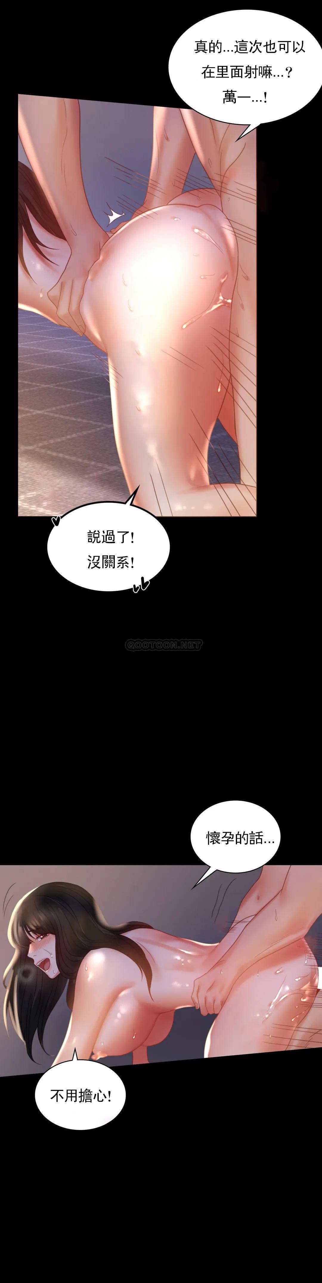 第9话-已婚也没关系吗