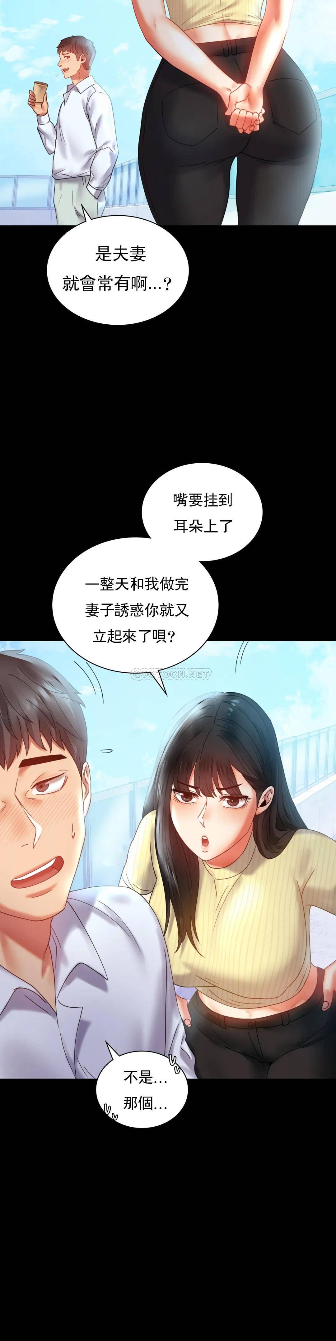 第13话-抱歉内射了