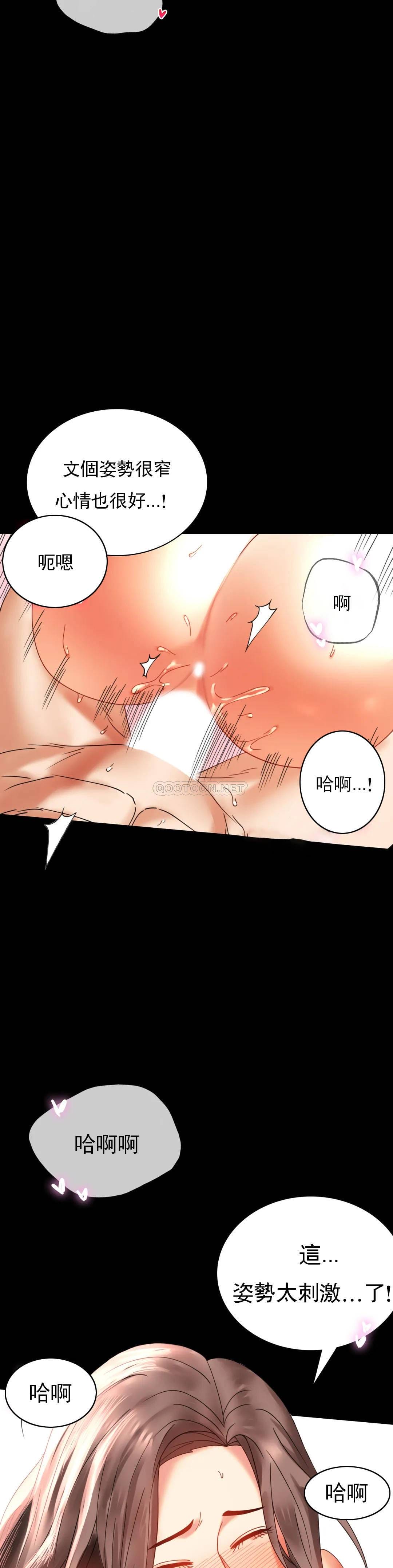 第13话-抱歉内射了