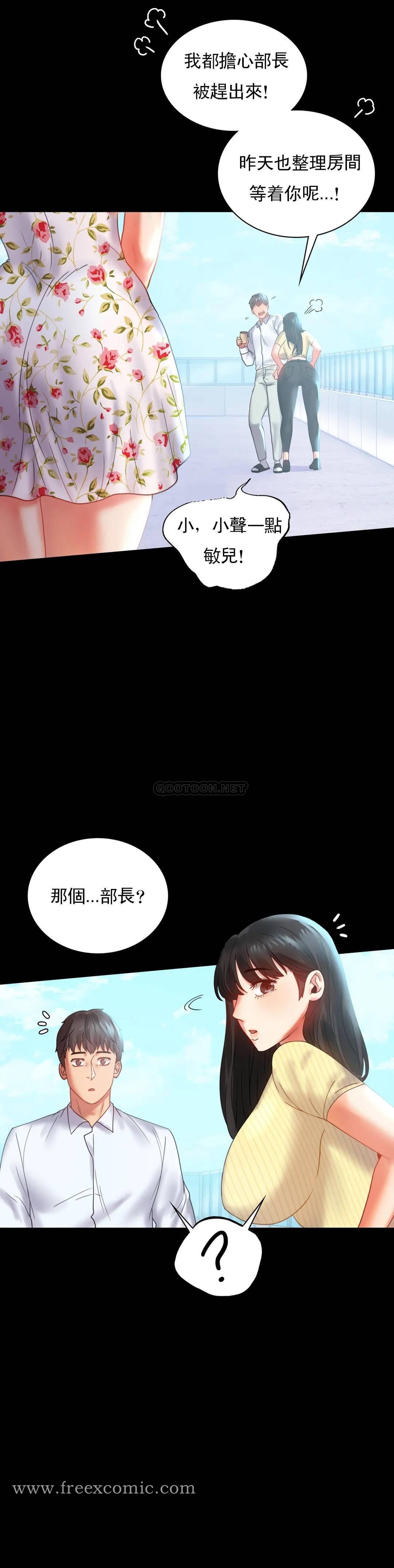 第13话-抱歉内射了