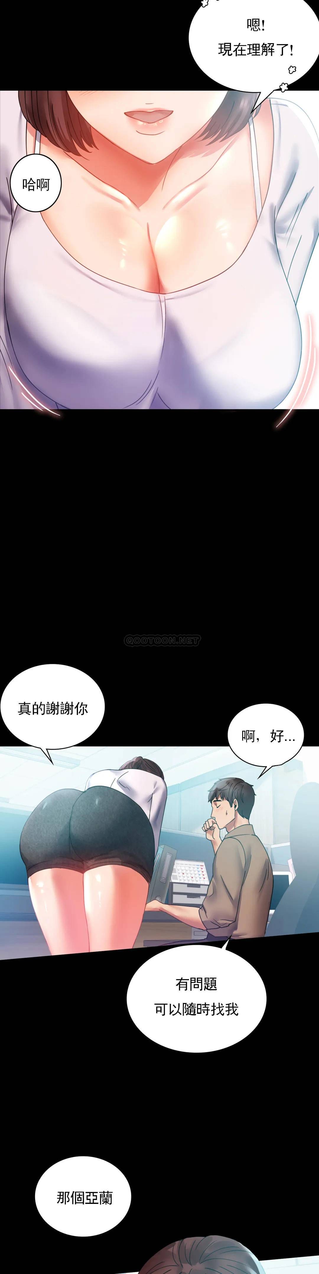 第14话-想占便宜