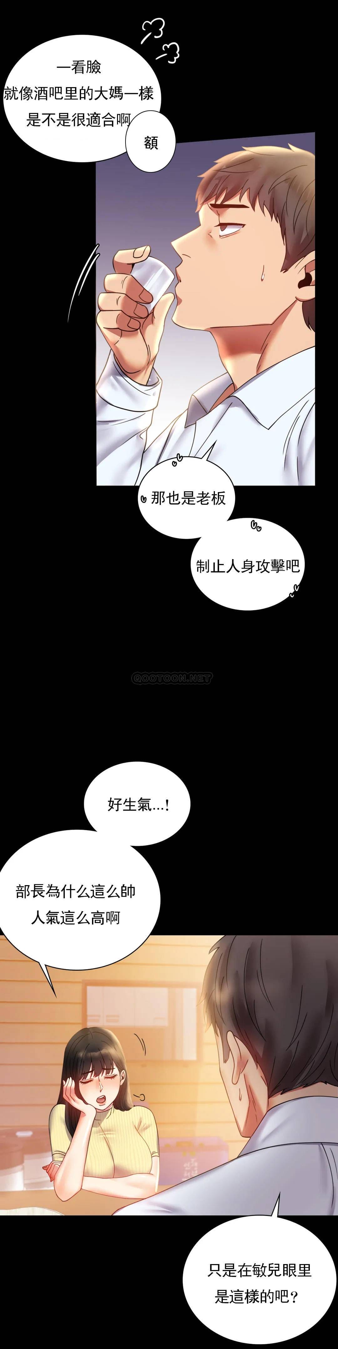 第14话-想占便宜