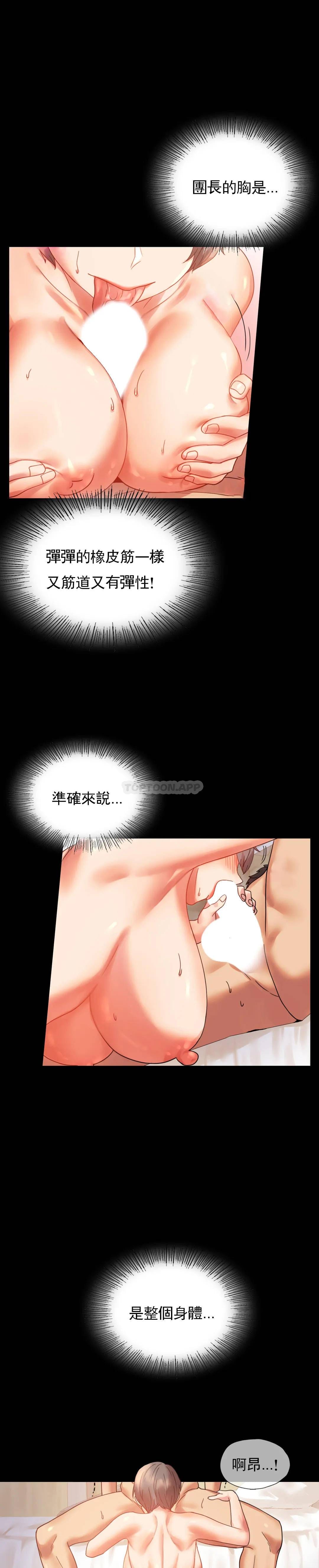 第16话-对诗雅的想念
