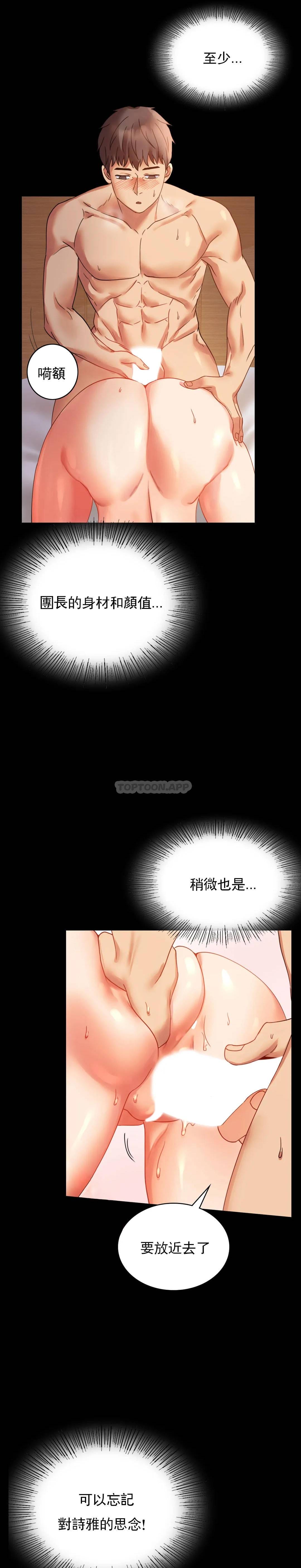 第16话-对诗雅的想念