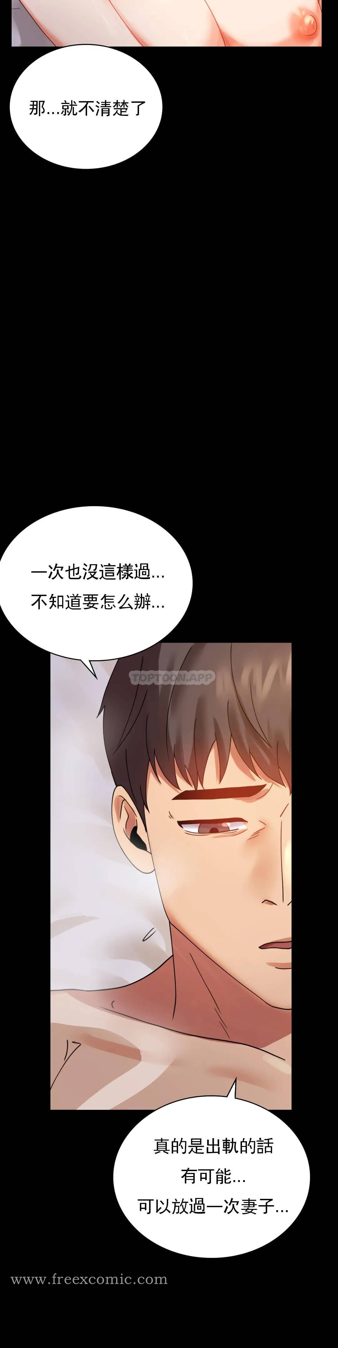 第16话-对诗雅的想念