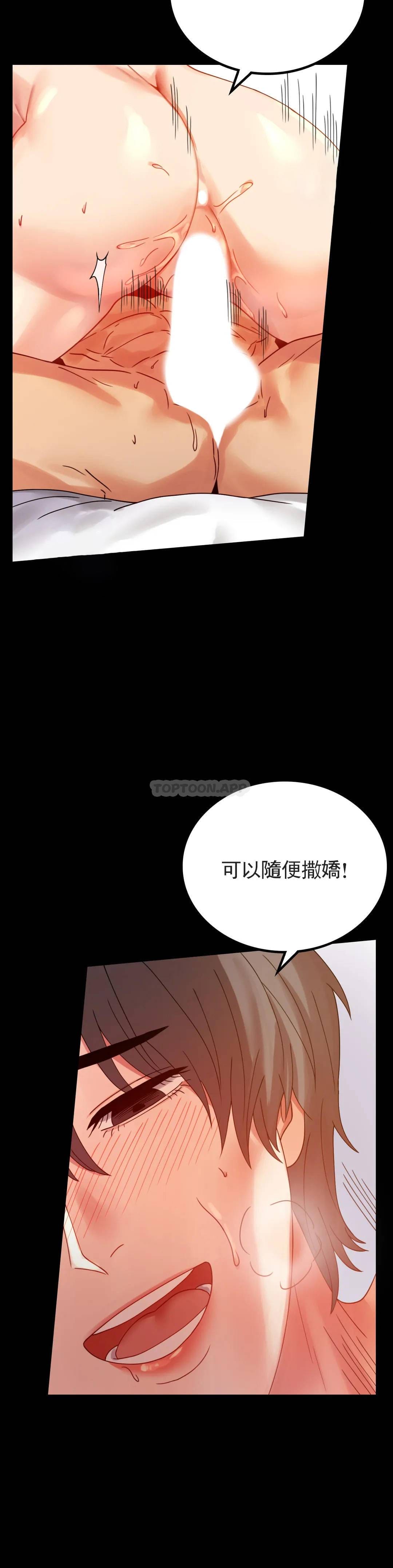第17话-是因为累？