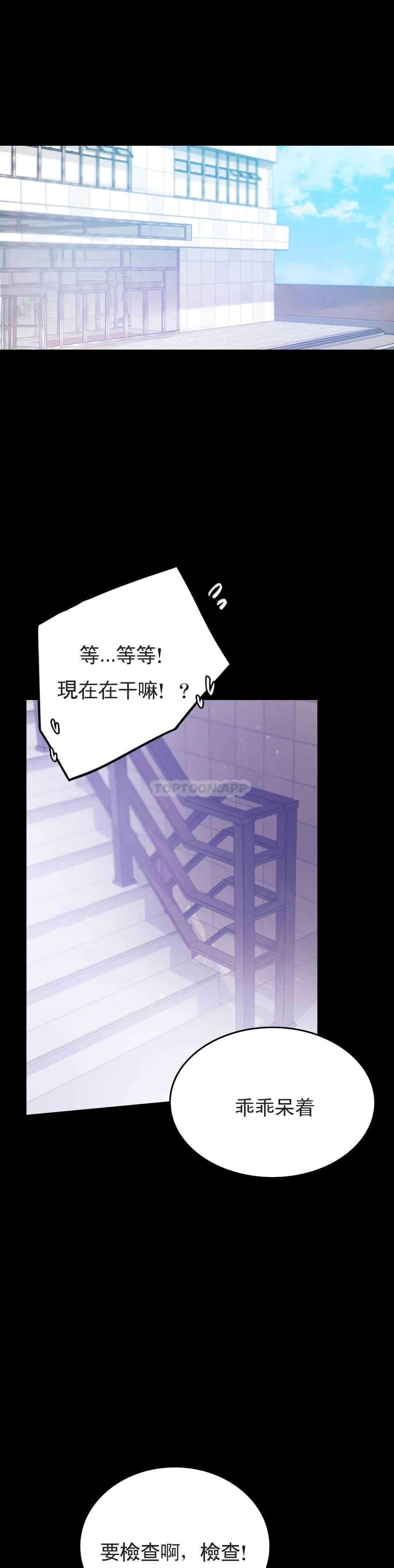 第17话-是因为累？