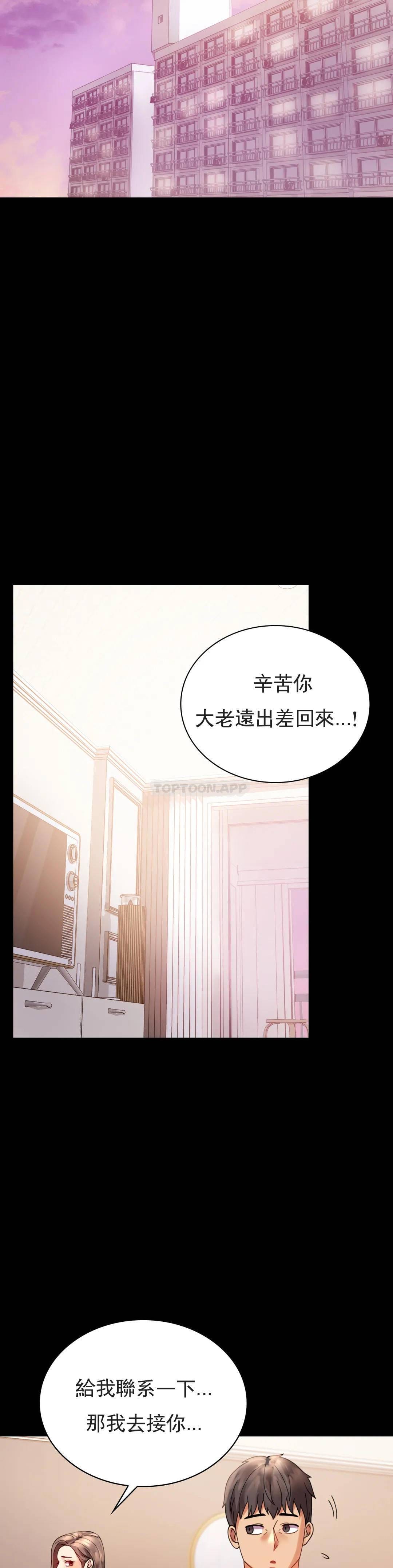 第17话-是因为累？