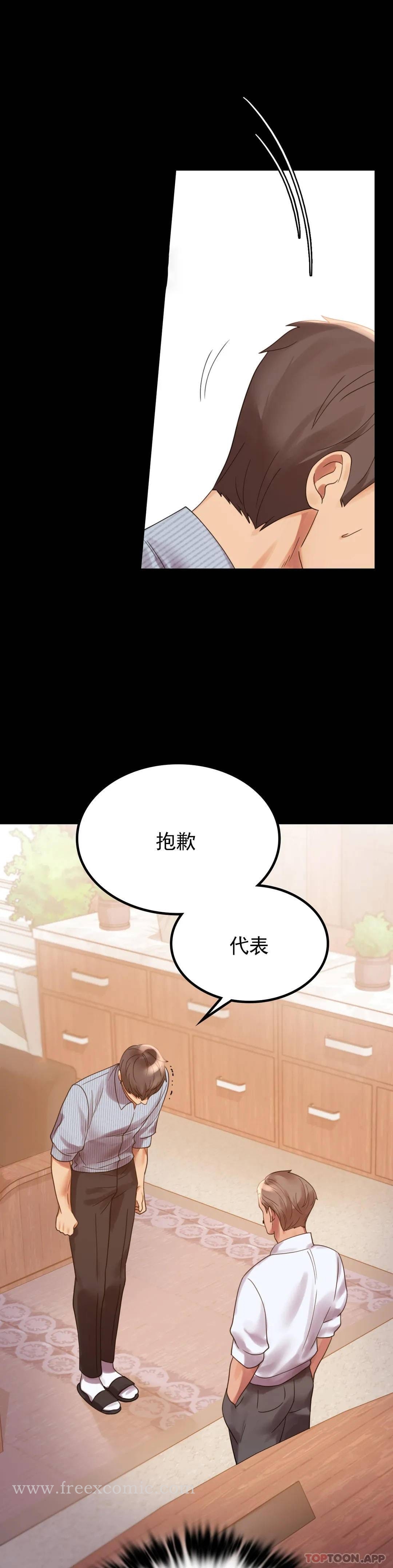 第18话-和欧巴一起出去啊