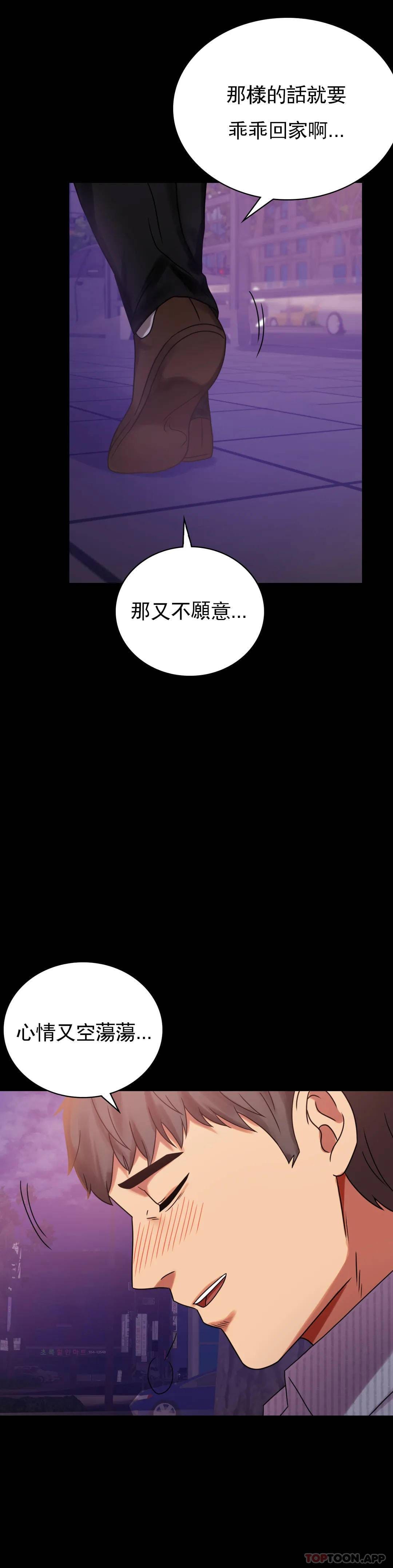 第19话-准备的惊喜