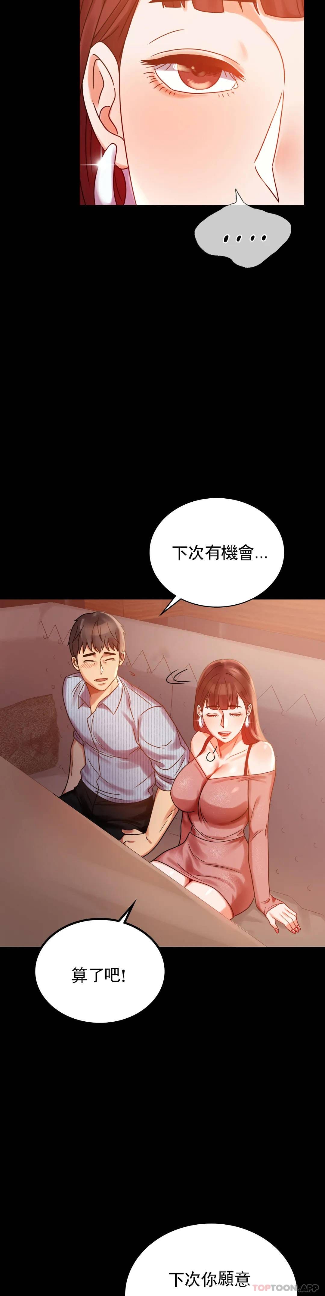 第19话-准备的惊喜